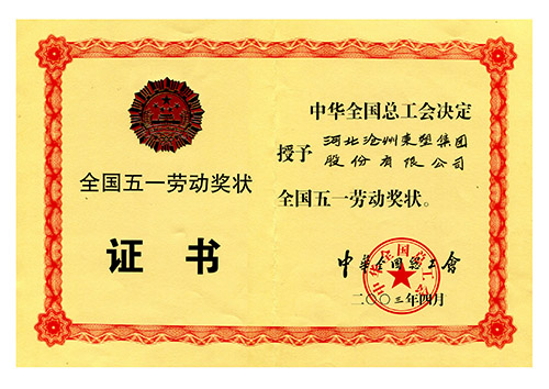 企業(yè)榮譽證書