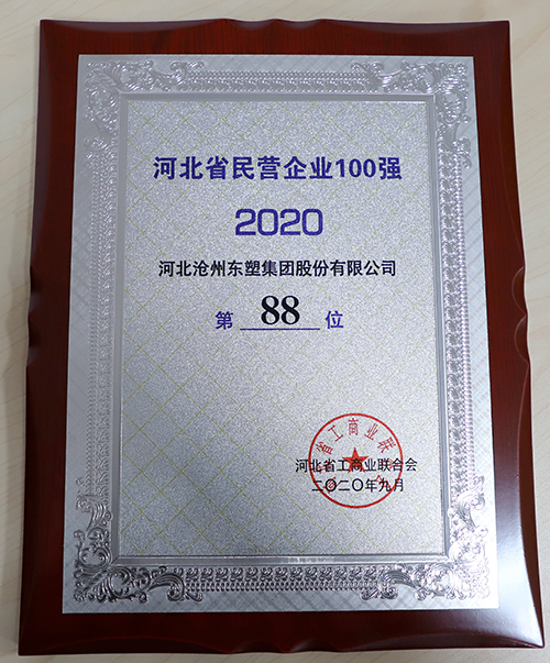 企業(yè)榮譽證書