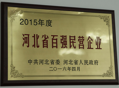 企業(yè)榮譽證書